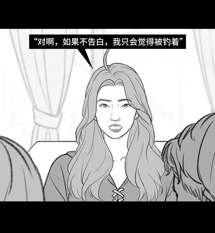 胡渣少女 第193回 爱情僚机 第28页