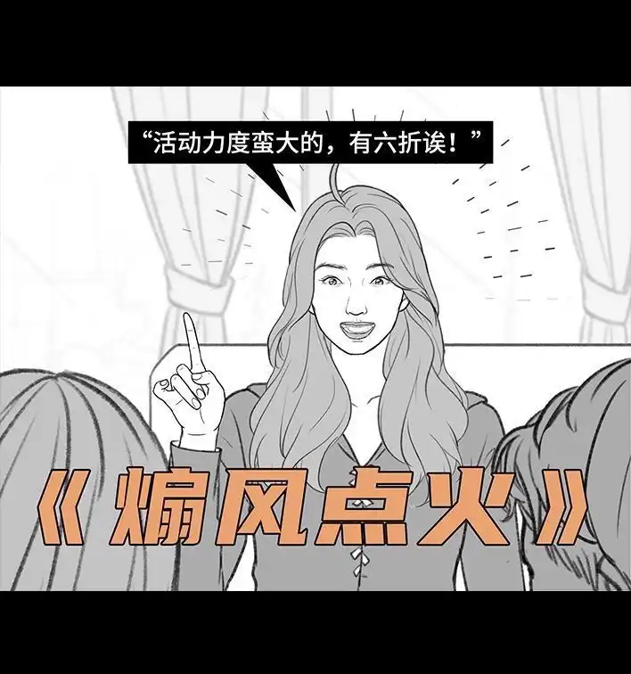 胡渣少女 第193回 爱情僚机 第37页