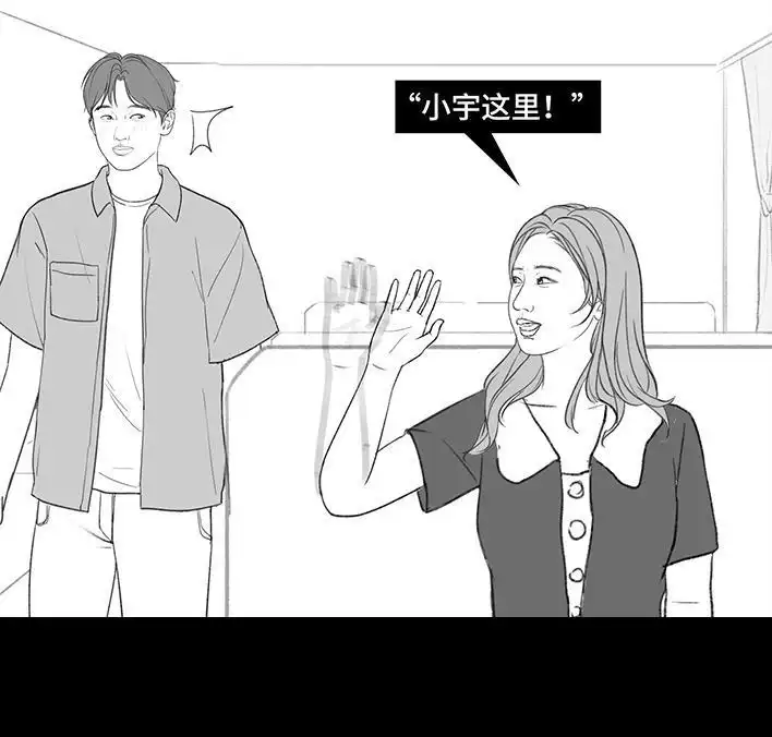 胡渣少女 第193回 爱情僚机 第11页