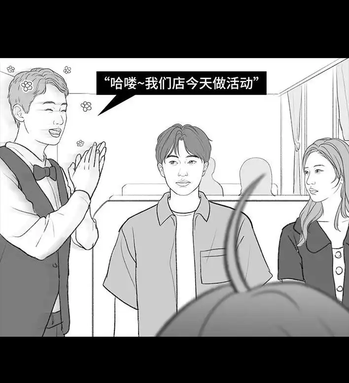 胡渣少女 第193回 爱情僚机 第35页