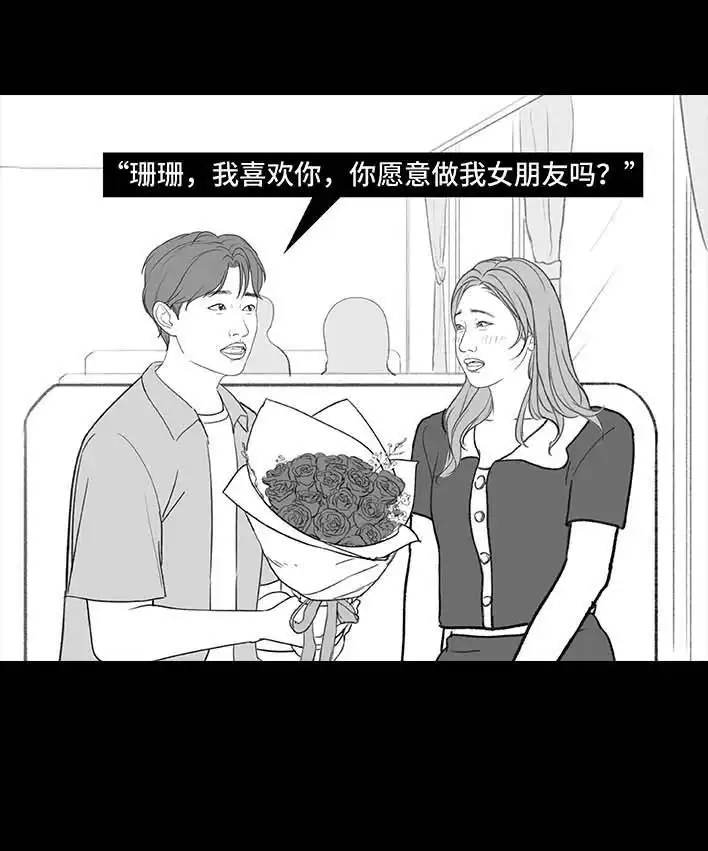 胡渣少女 第193回 爱情僚机 第61页