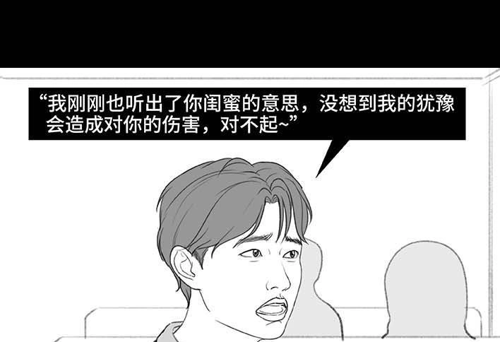 胡渣少女 第193回 爱情僚机 第56页