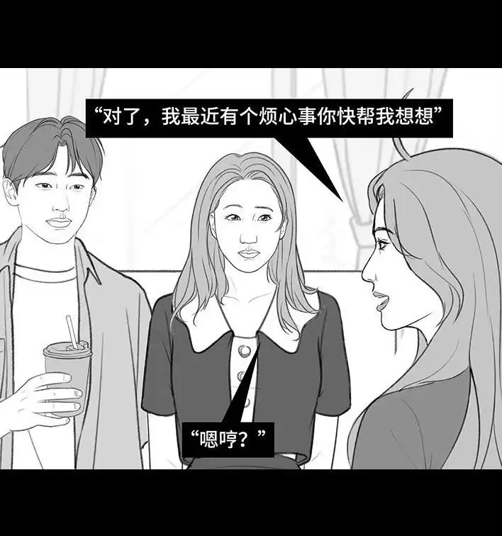 胡渣少女 第193回 爱情僚机 第22页