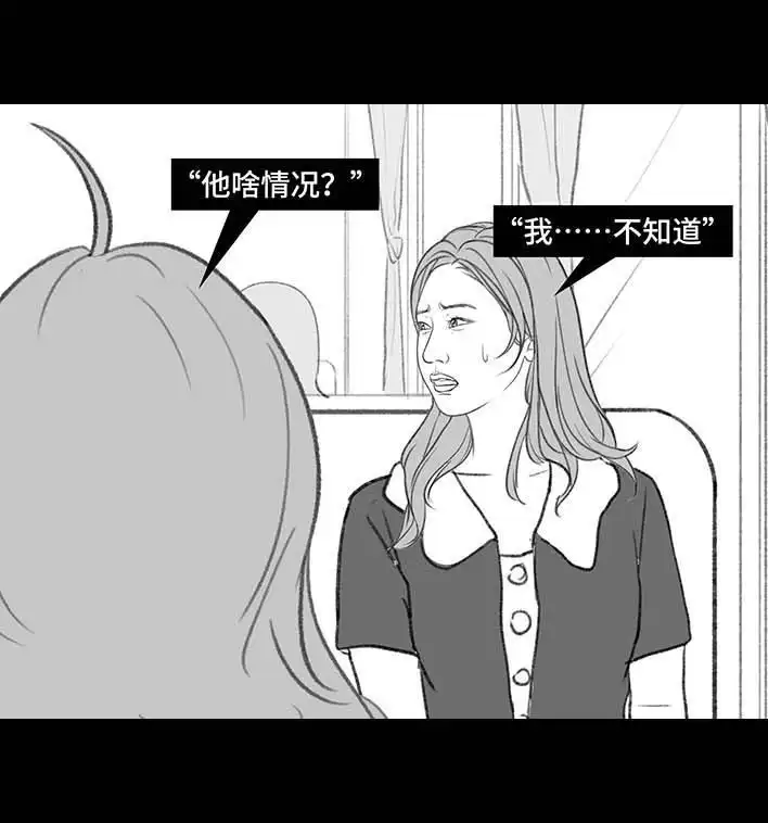 胡渣少女 第193回 爱情僚机 第42页