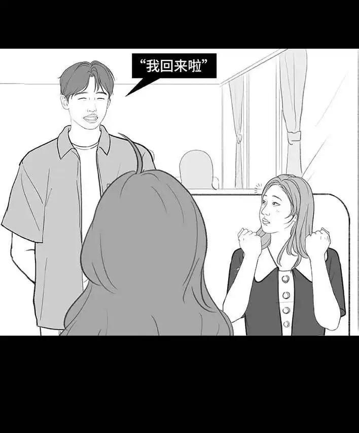 胡渣少女 第193回 爱情僚机 第49页