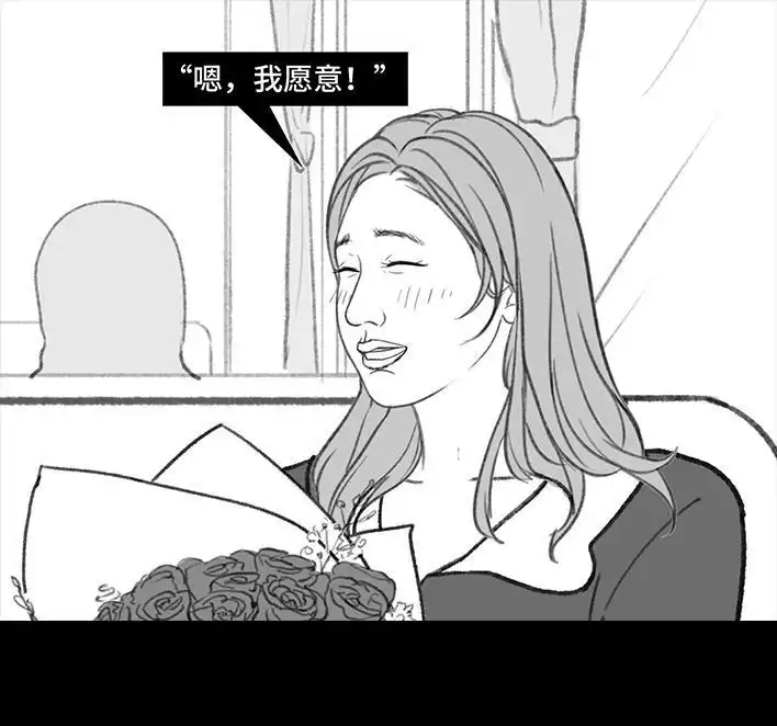 胡渣少女 第193回 爱情僚机 第62页