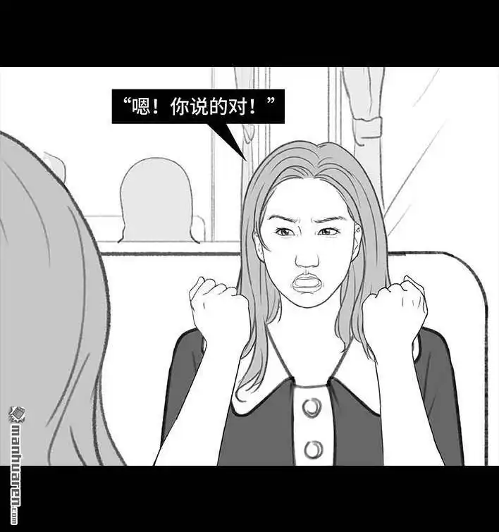 胡渣少女 第193回 爱情僚机 第48页