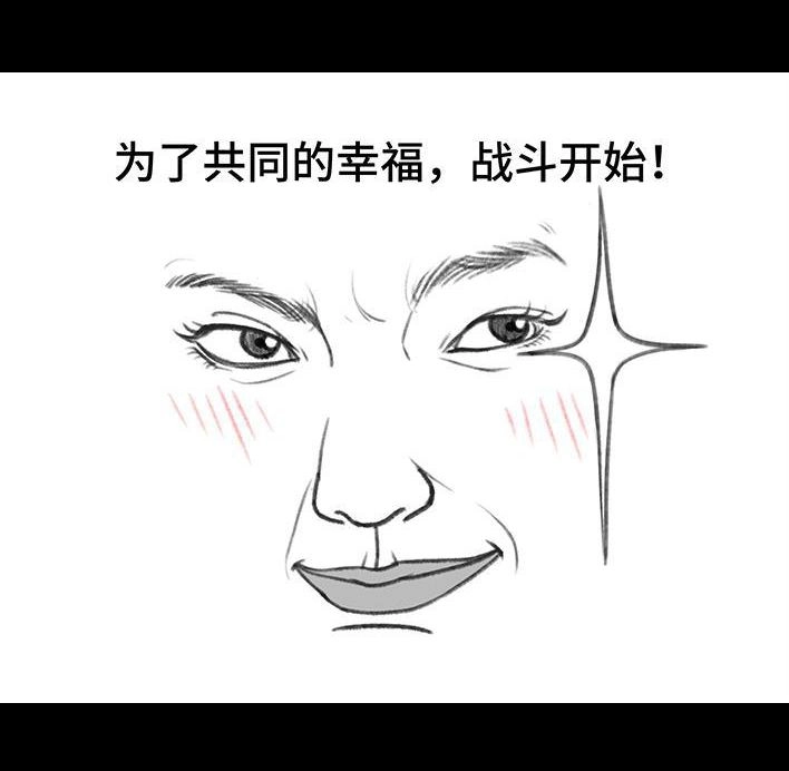 胡渣少女 第193回 爱情僚机 第16页