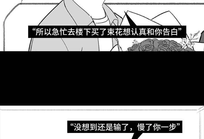 胡渣少女 第193回 爱情僚机 第57页