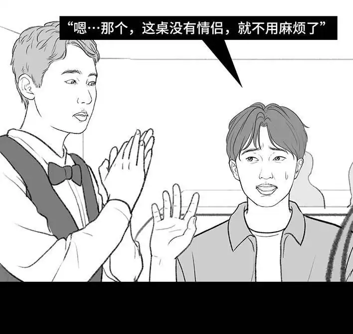 胡渣少女 第193回 爱情僚机 第40页