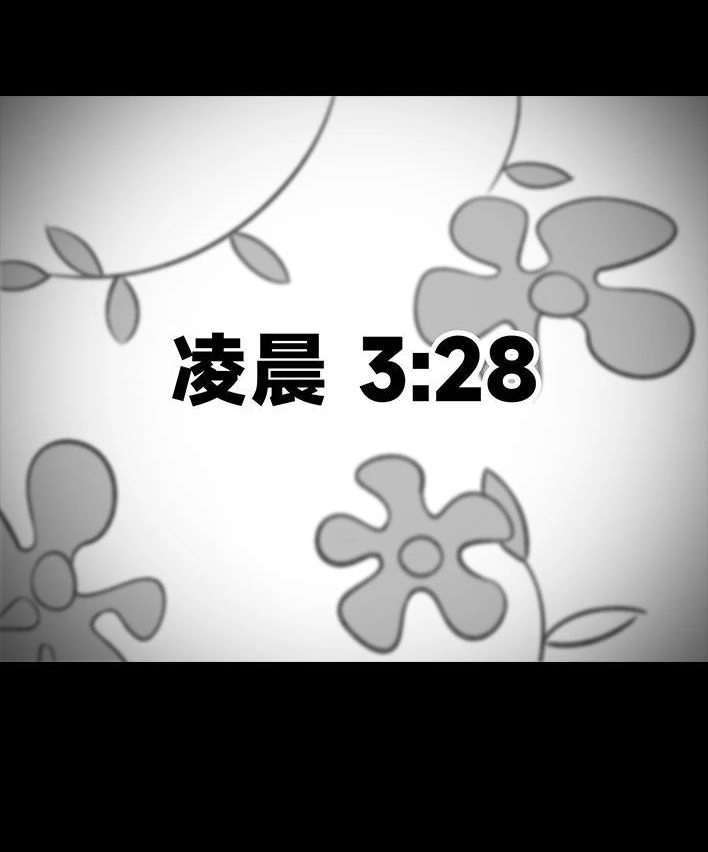 胡渣少女 第194回 大学美容院 第20页