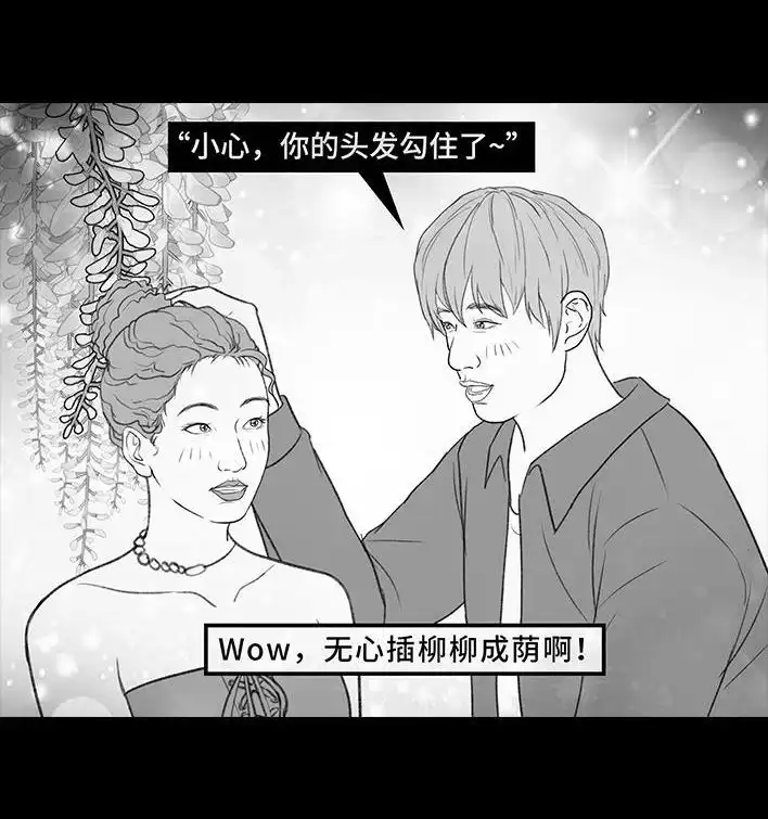 胡渣少女 第194回 大学美容院 第51页