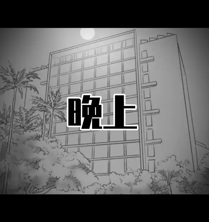 胡渣少女 第194回 大学美容院 第15页