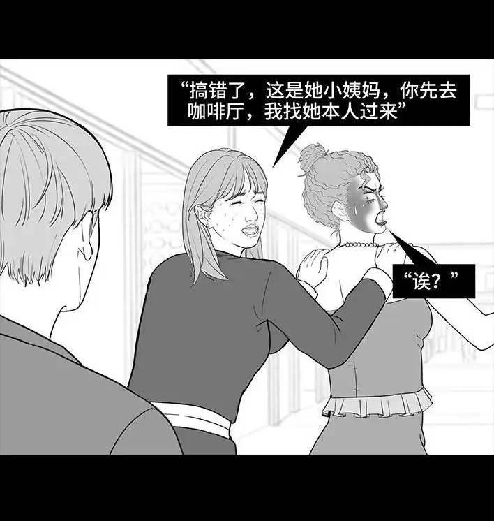 胡渣少女 第194回 大学美容院 第36页