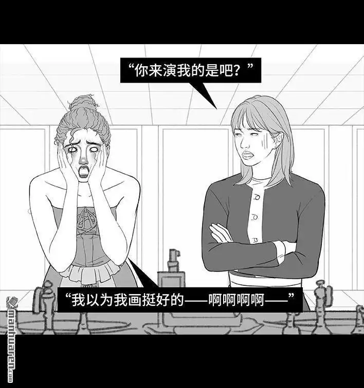 胡渣少女 第194回 大学美容院 第39页