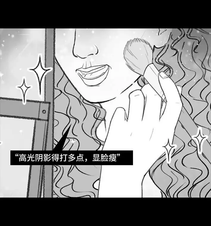 胡渣少女 第194回 大学美容院 第25页