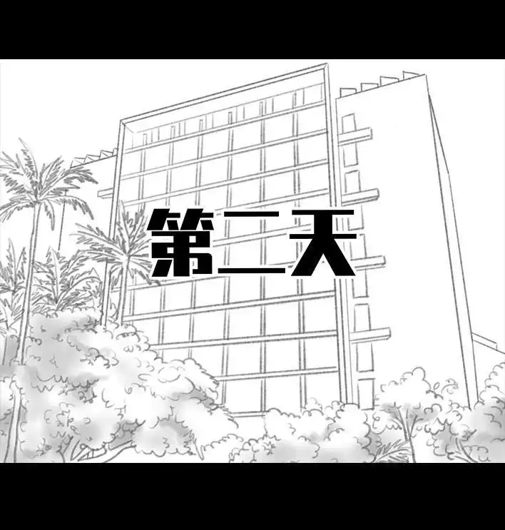 胡渣少女 第194回 大学美容院 第22页
