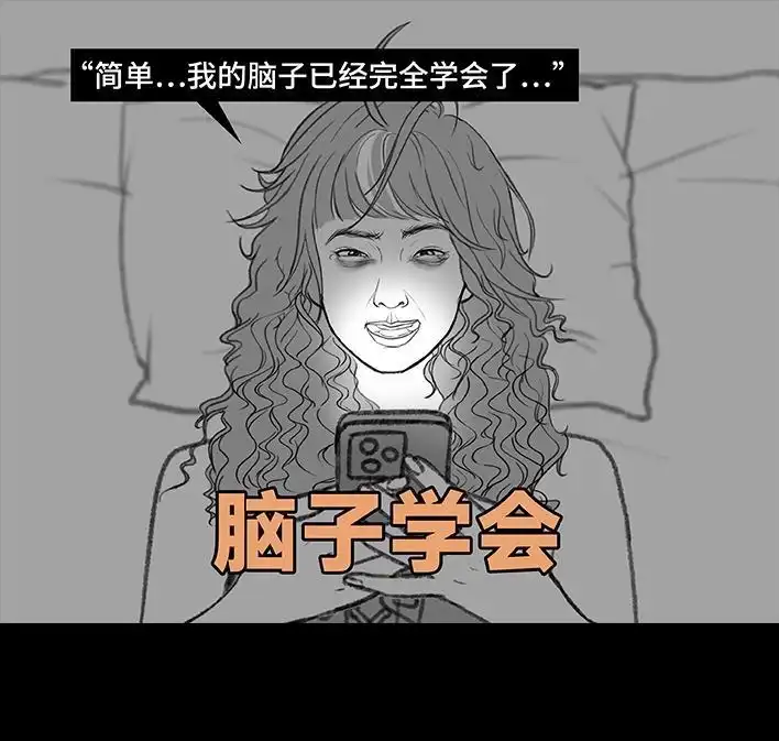 胡渣少女 第194回 大学美容院 第21页