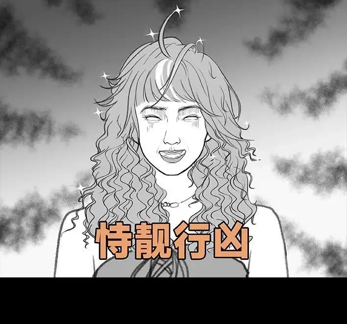 胡渣少女 第194回 大学美容院 第11页