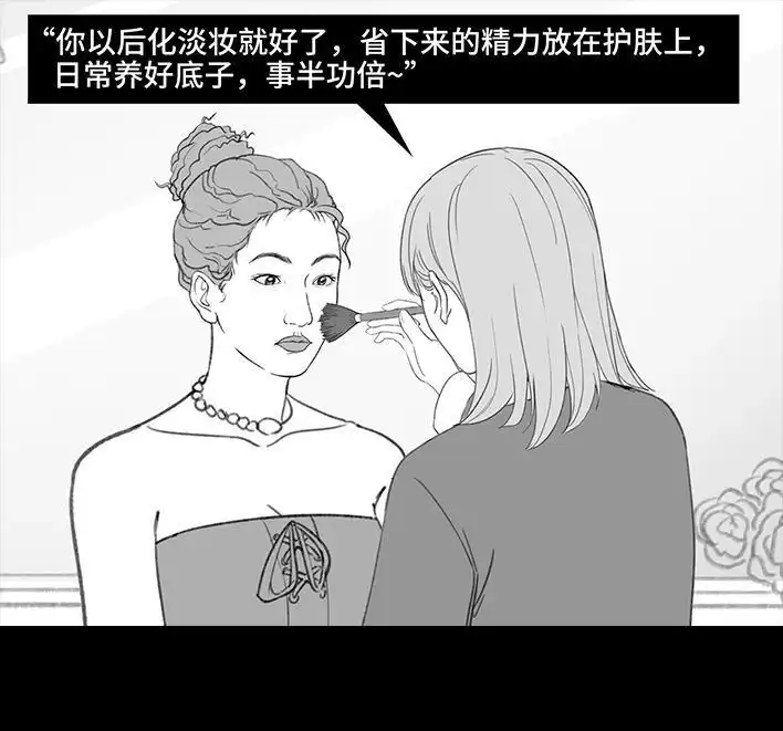 胡渣少女 第194回 大学美容院 第42页