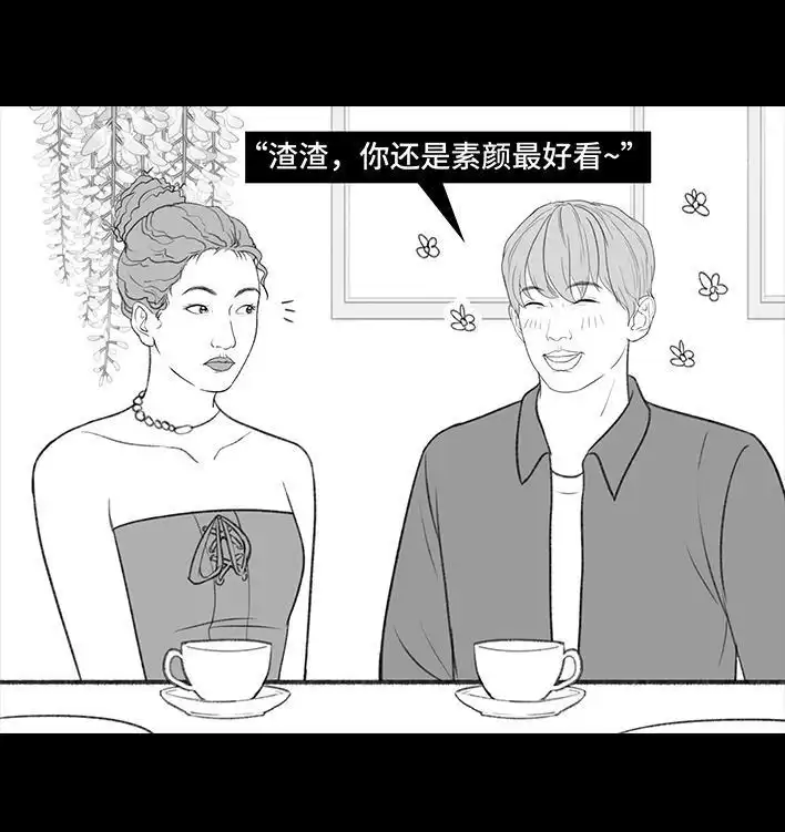 胡渣少女 第194回 大学美容院 第48页