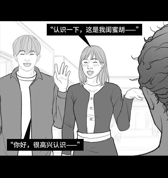 胡渣少女 第194回 大学美容院 第32页
