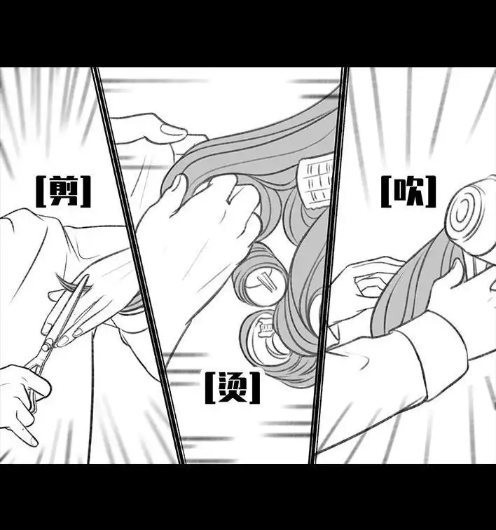 胡渣少女 第194回 大学美容院 第7页