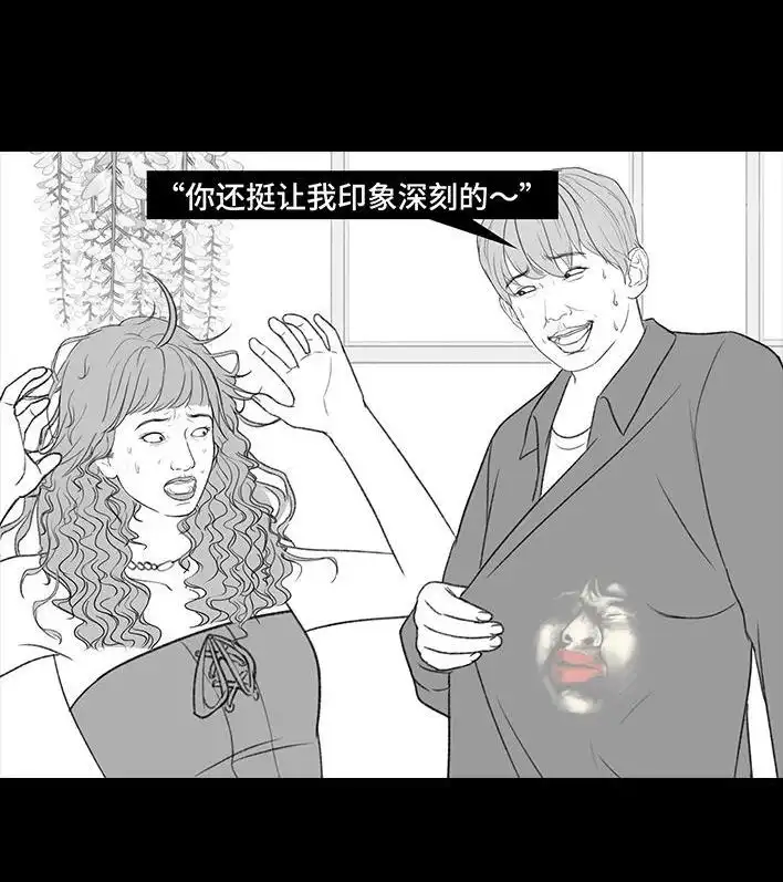 胡渣少女 第194回 大学美容院 第58页