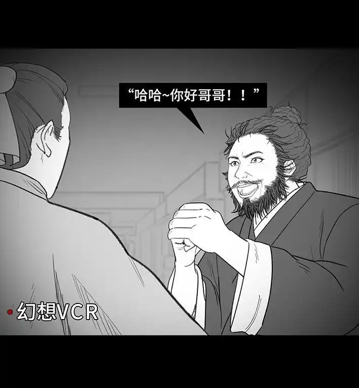 胡渣少女 第194回 大学美容院 第35页