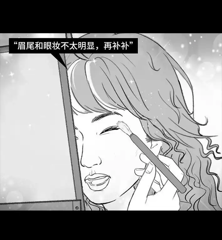 胡渣少女 第194回 大学美容院 第24页