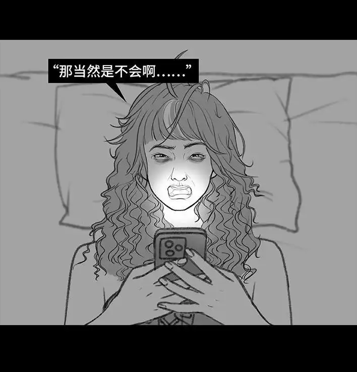 胡渣少女 第194回 大学美容院 第18页