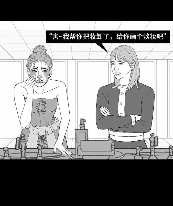 胡渣少女 第194回 大学美容院 第41页