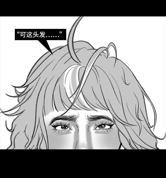 胡渣少女 第194回 大学美容院 第28页