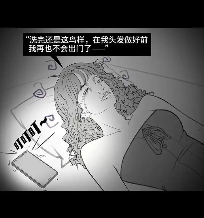 胡渣少女 第194回 大学美容院 第16页