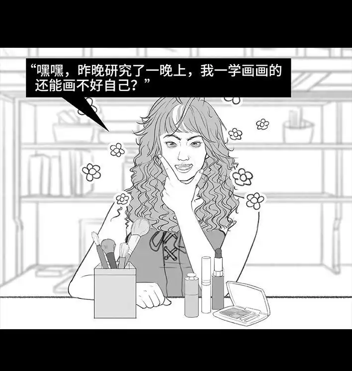 胡渣少女 第194回 大学美容院 第23页