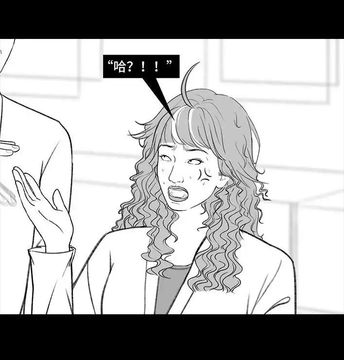 胡渣少女 第194回 大学美容院 第14页
