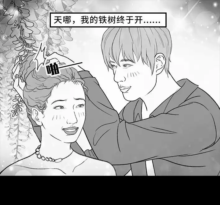 胡渣少女 第194回 大学美容院 第53页