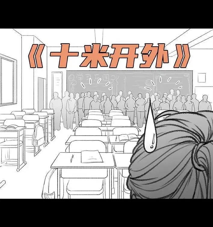 胡渣少女 第195回 校园霸凌 第60页