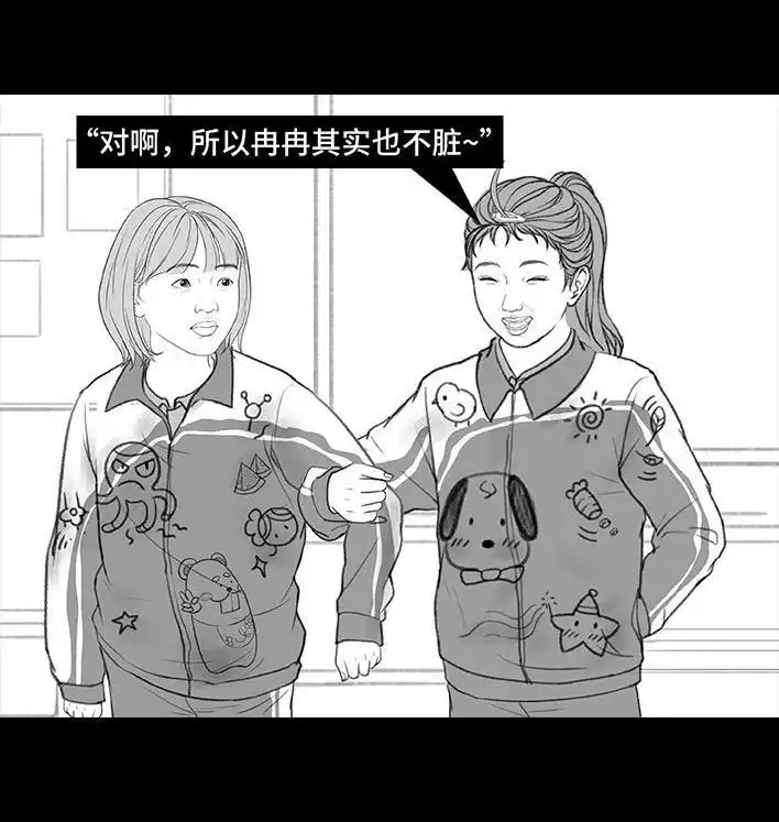 胡渣少女 第195回 校园霸凌 第88页