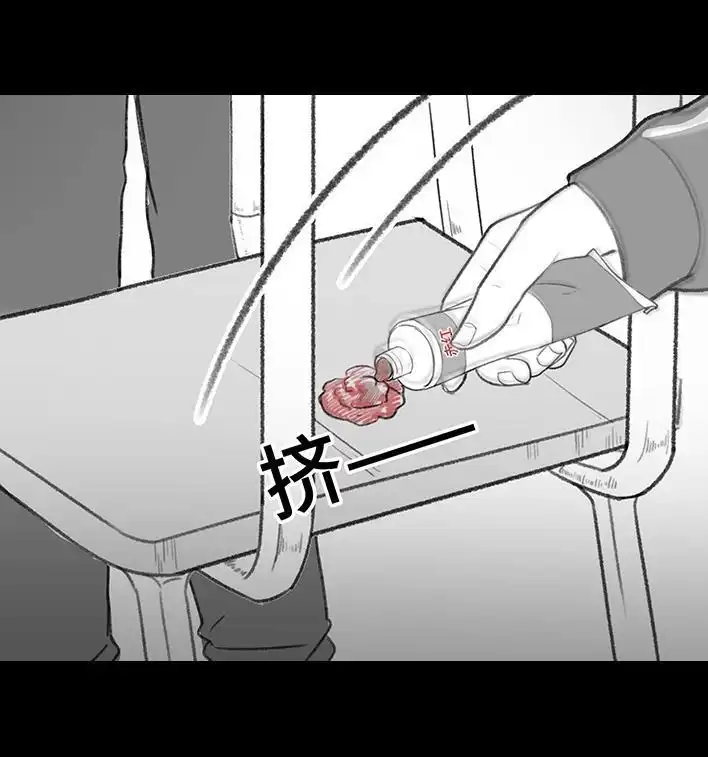 胡渣少女 第195回 校园霸凌 第8页