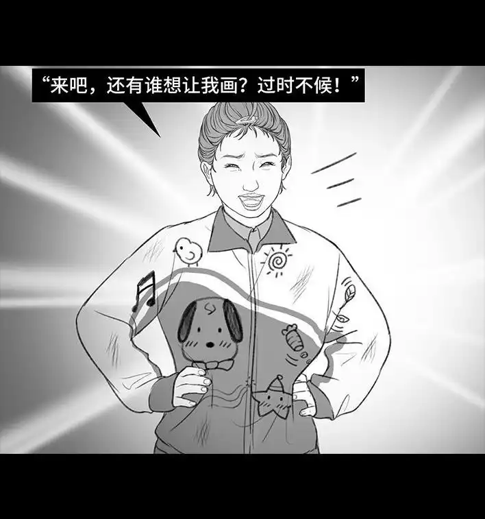 胡渣少女 第195回 校园霸凌 第79页