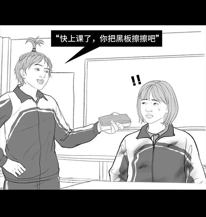 胡渣少女 第195回 校园霸凌 第13页