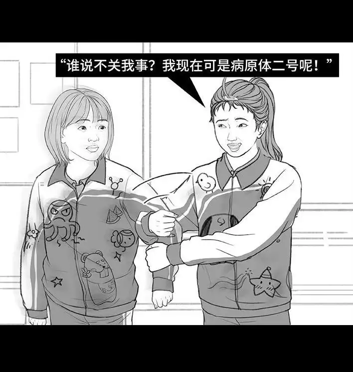 胡渣少女 第195回 校园霸凌 第91页