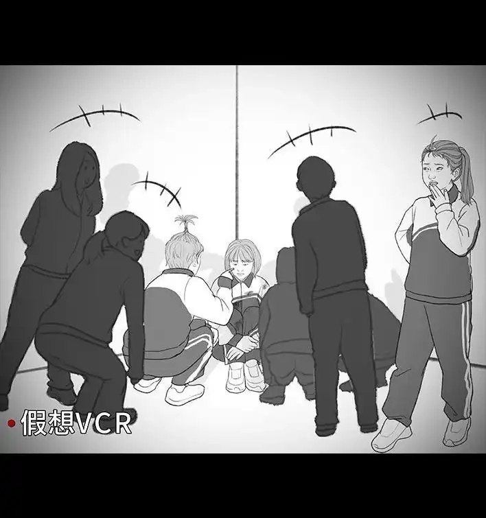 胡渣少女 第195回 校园霸凌 第30页