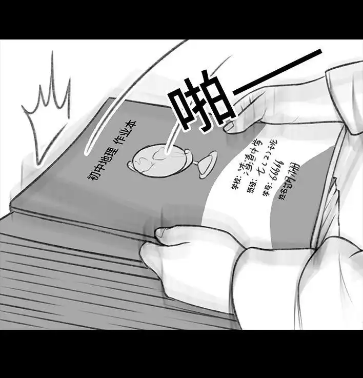 胡渣少女 第195回 校园霸凌 第55页