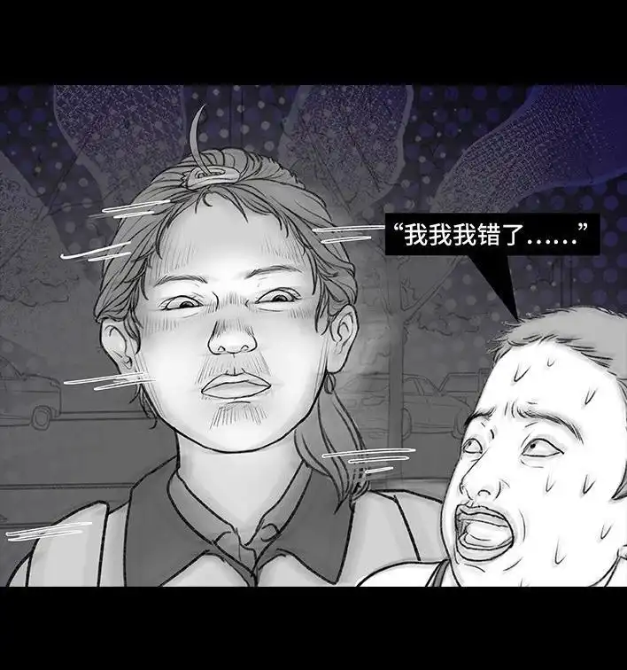 胡渣少女 第195回 校园霸凌 第34页