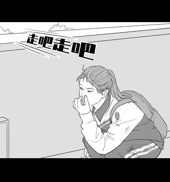 胡渣少女 第195回 校园霸凌 第67页