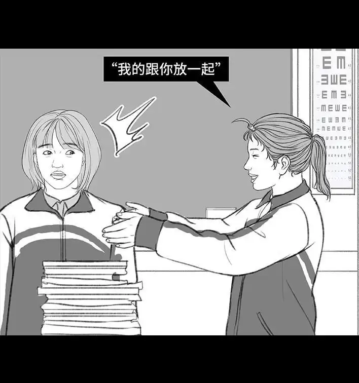 胡渣少女 第195回 校园霸凌 第56页