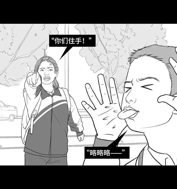 胡渣少女 第195回 校园霸凌 第33页