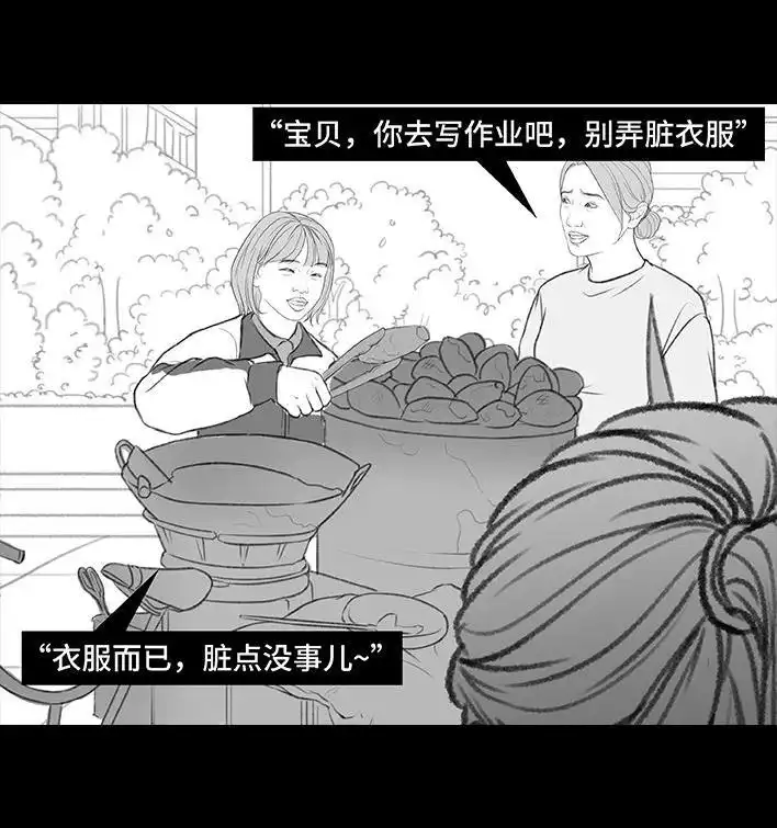 胡渣少女 第195回 校园霸凌 第49页